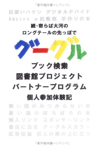 Amazon.co.jp: 高橋 幹夫: 本、バイオグラフィー、最新アップデート